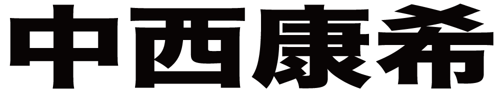 中西康希 ボクシングチケットドットコム